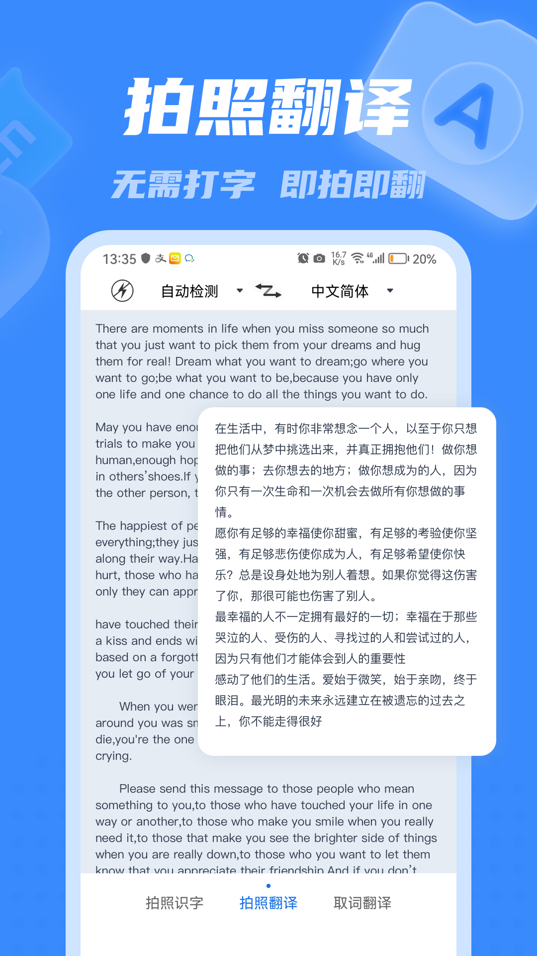 翻译软件v3.0.0截图2