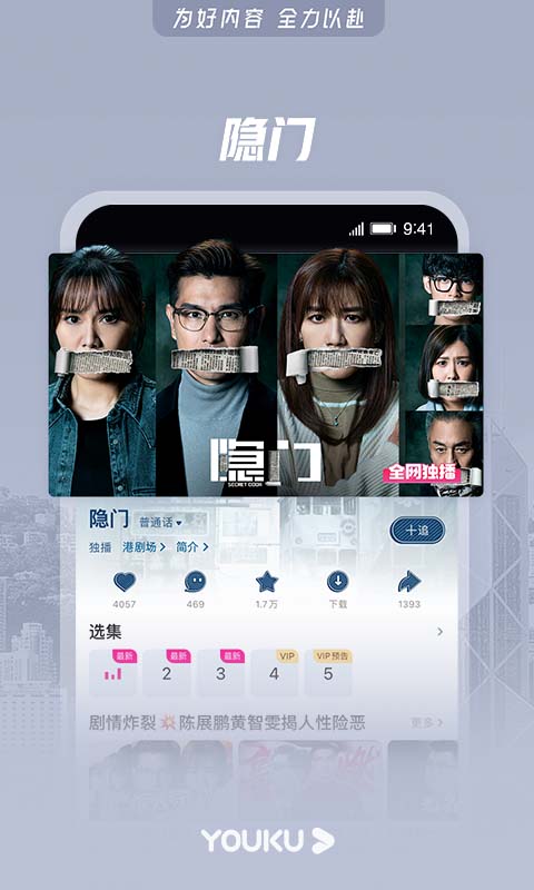 优酷视频v11.0.29截图2