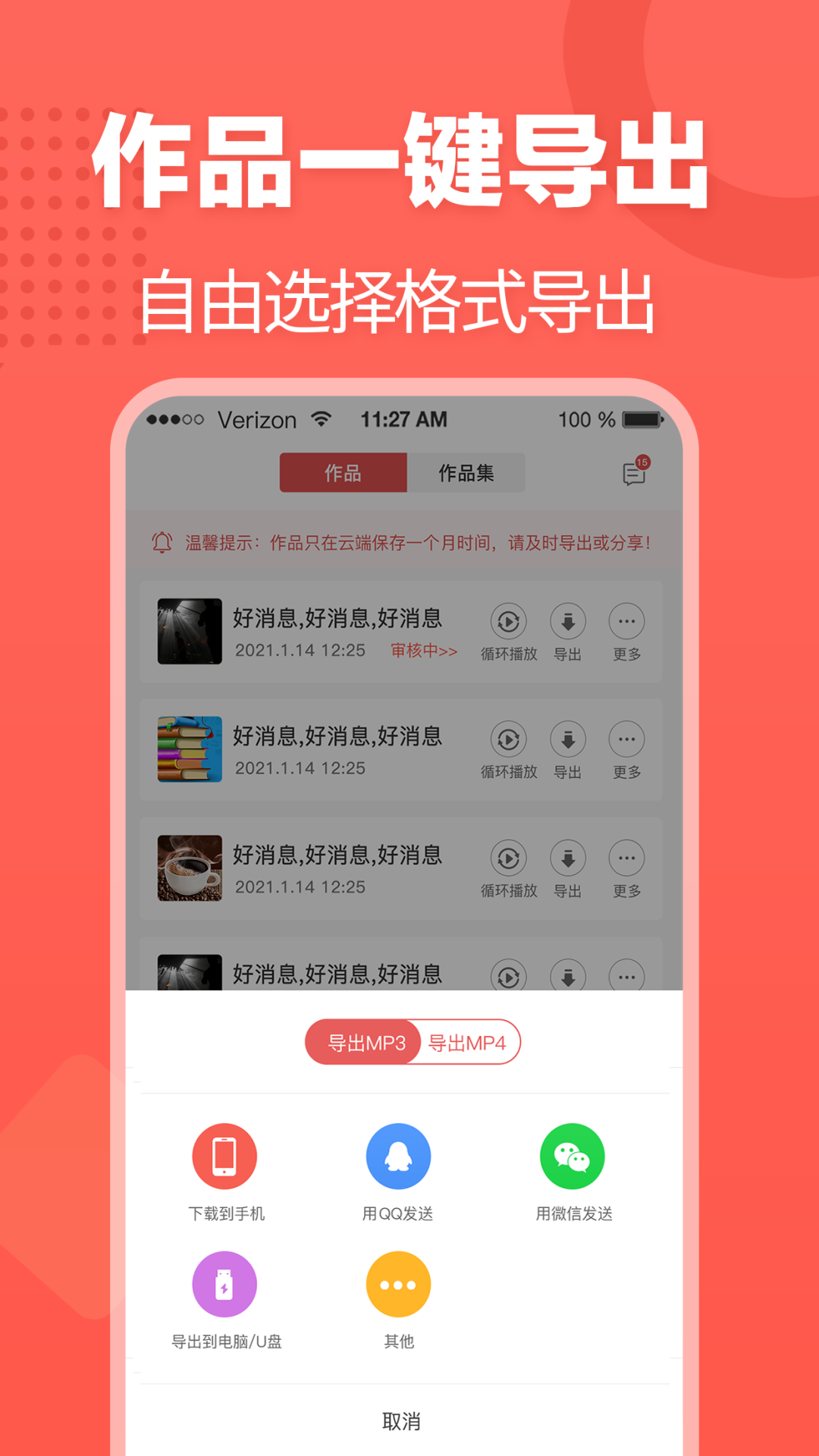 文字转语音v2.0.24截图1