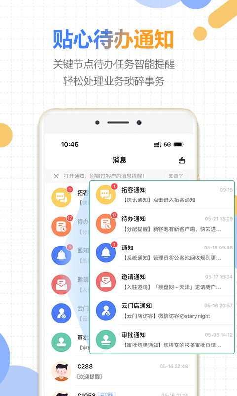 好房云v4.2.1截图1