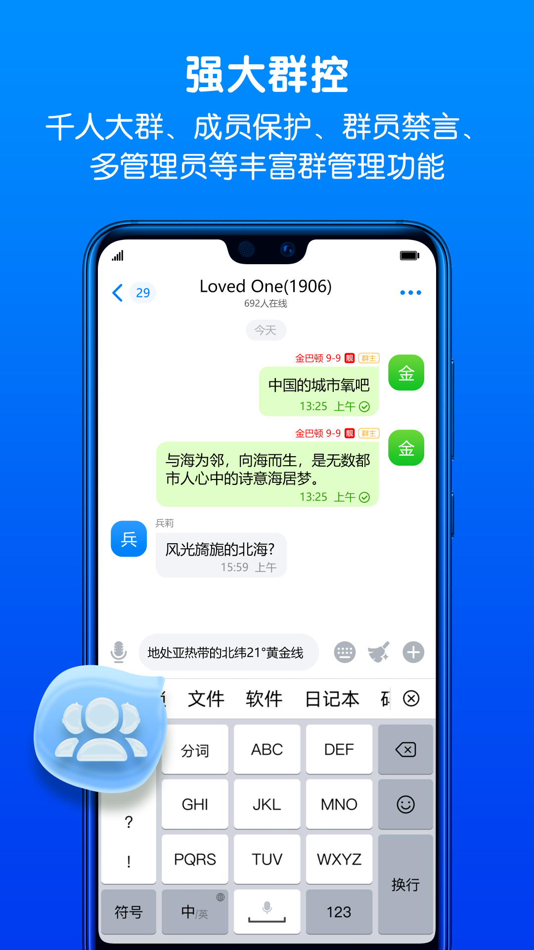 蝙蝠v2.9.7截图1