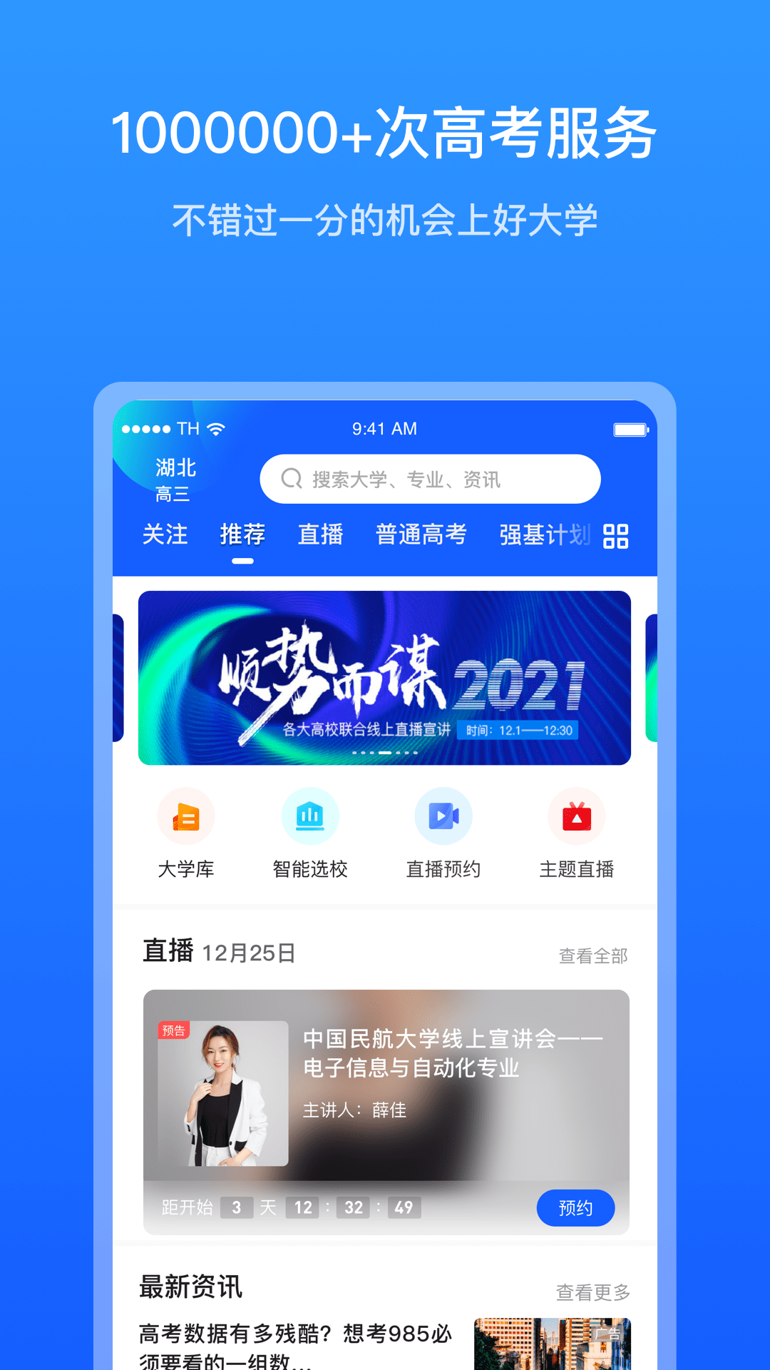 求学宝v10.1.0截图3