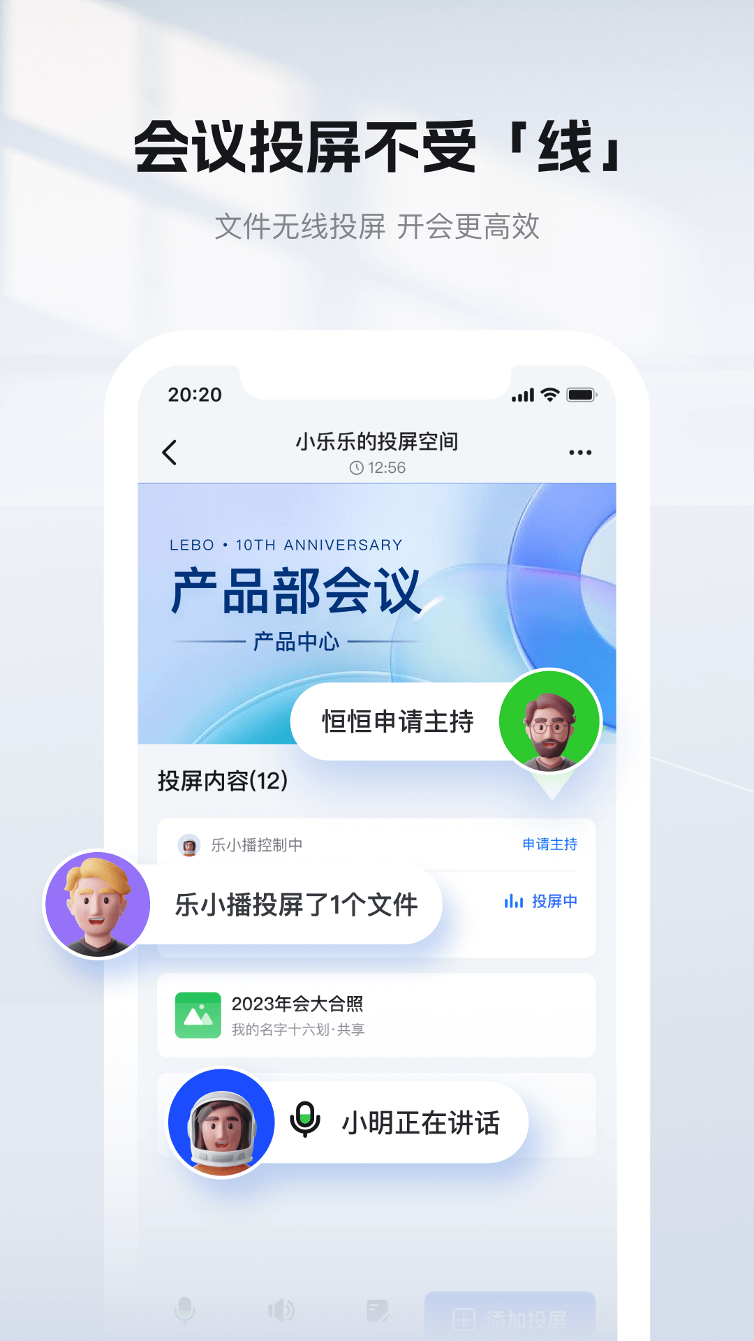 乐播投屏v5.9.02截图2