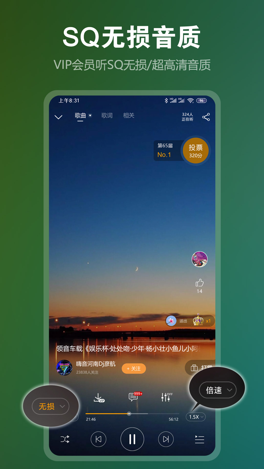 DJ音乐盒v6.22.1截图3