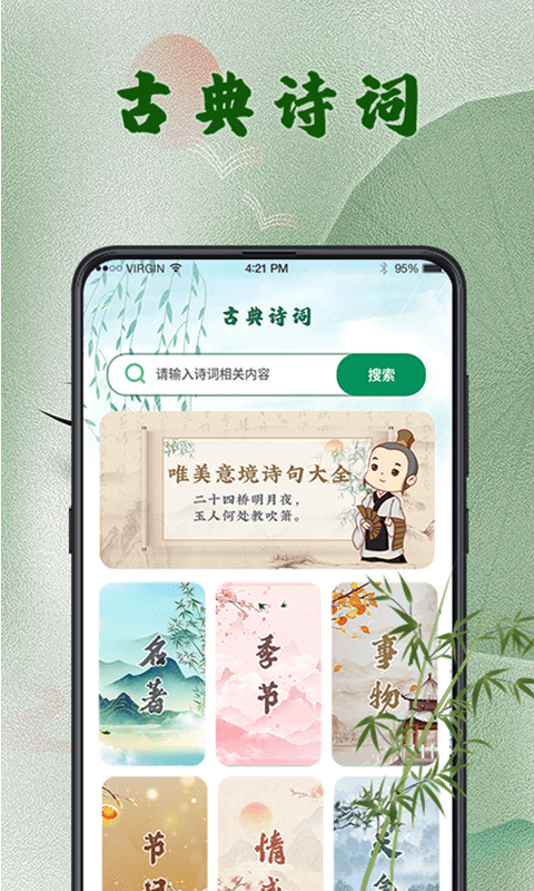 汉语字典v3.16截图2