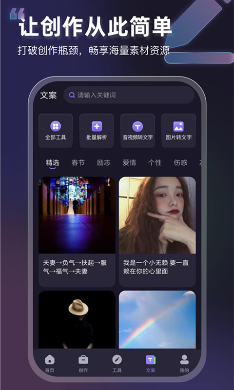 VIP素材库v1.0.0截图2