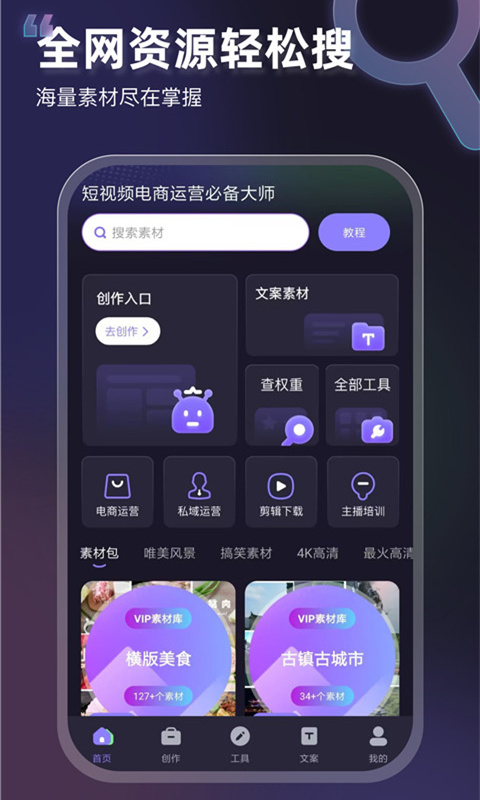 VIP素材库v1.0.0截图5