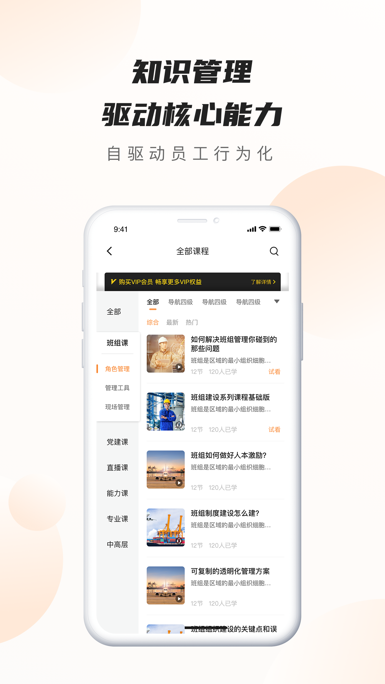 班组云v3.0.8截图4