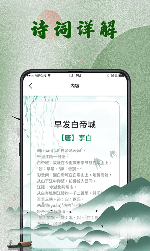 汉语字典v3.16截图1