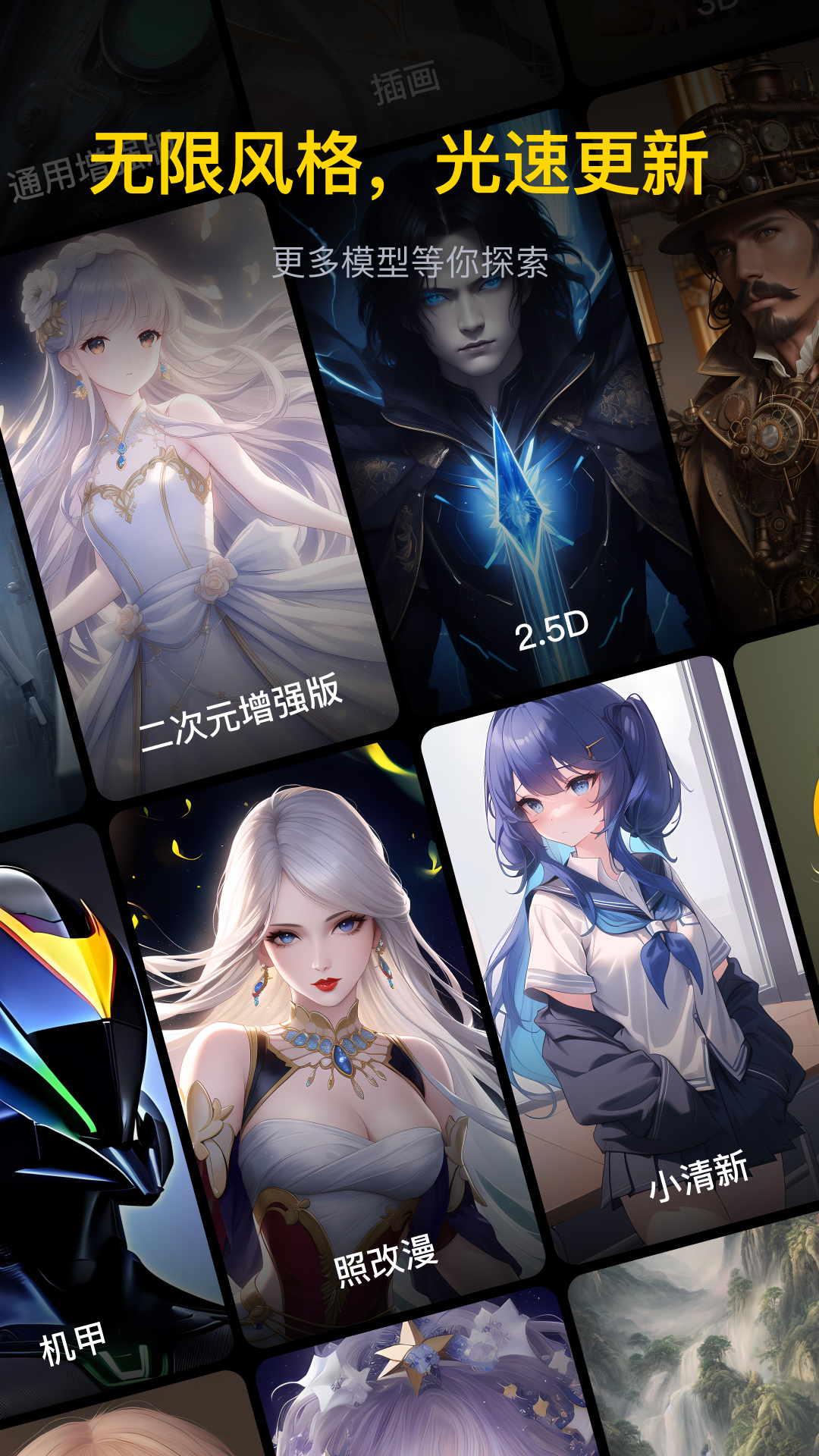 无界AIv3.2.0截图4