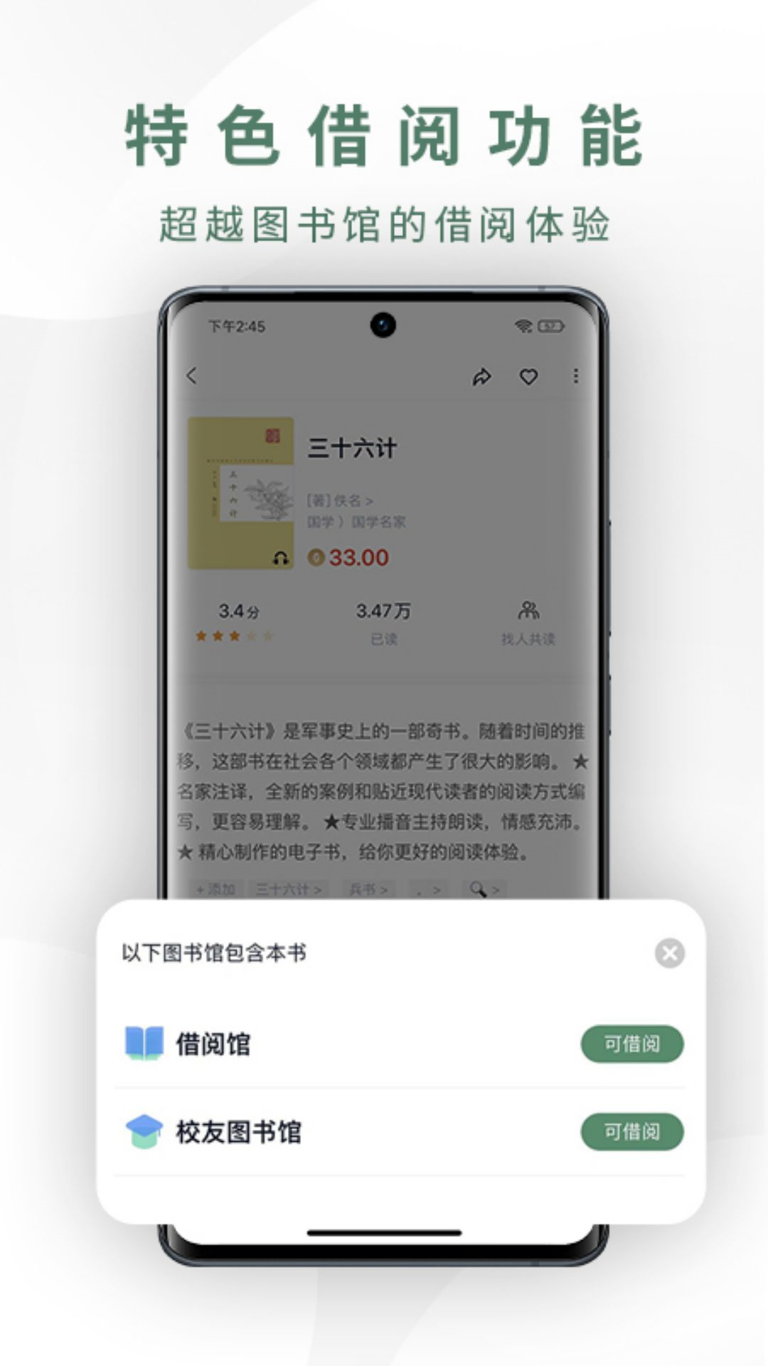 藏书馆v8.5.1截图2