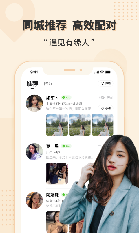 一约v4.1.0截图1