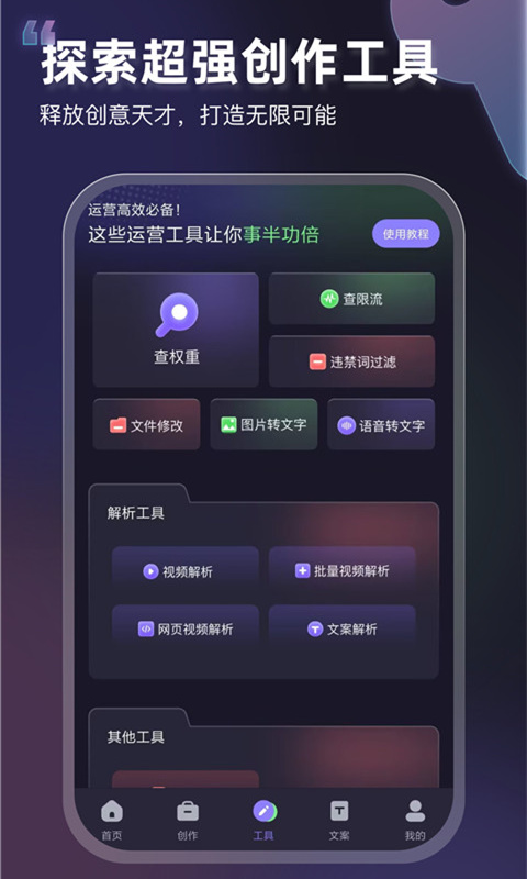 VIP素材库v1.0.0截图3