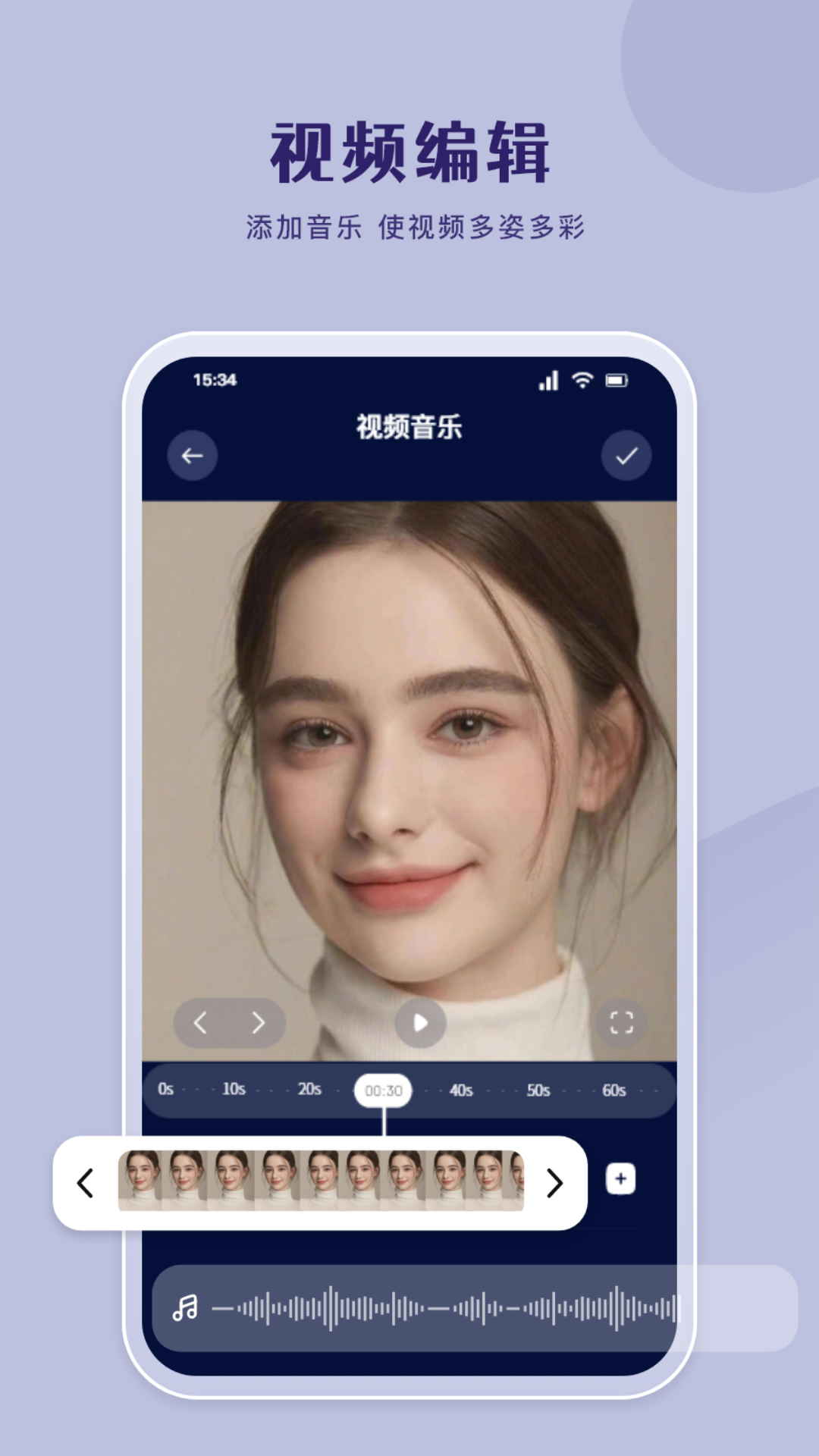 哔嘀视频剪辑v1.1截图2