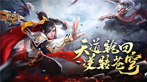 逆转苍穹仙域无双截图5