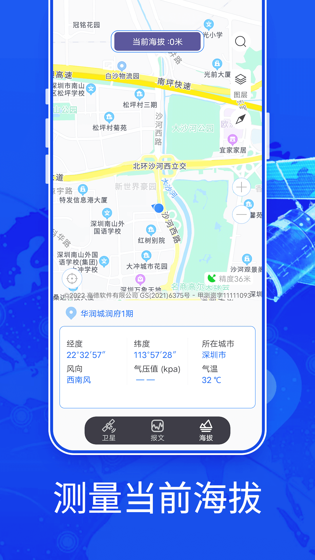 新知3D高清地图v1.0截图2