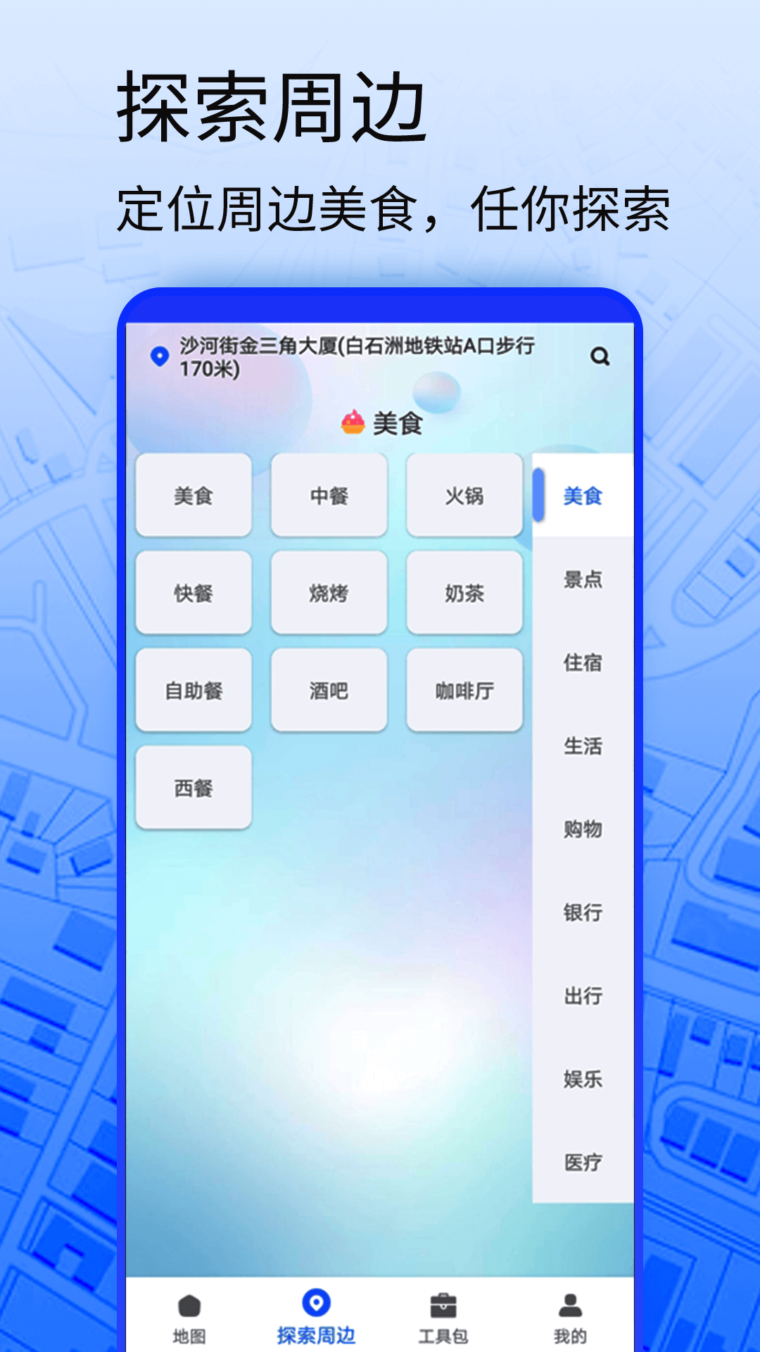 3D导航地图v2.0截图2