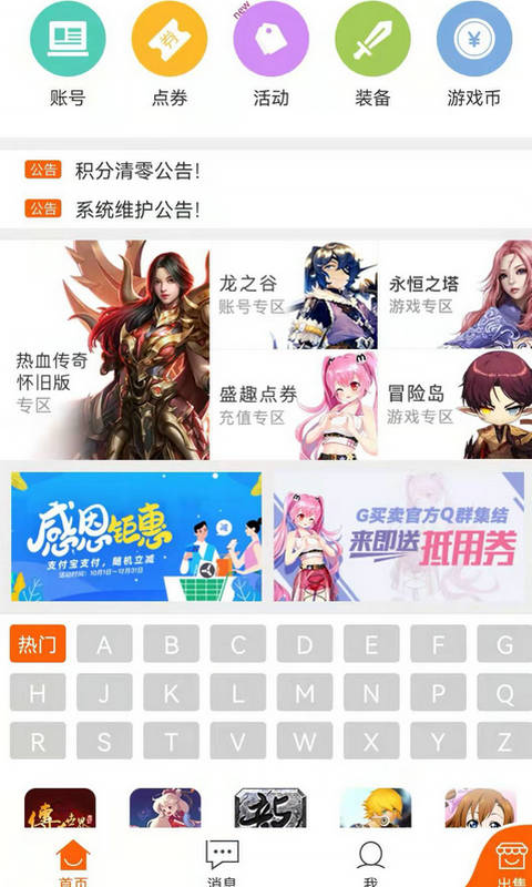 G买卖v7.3.0截图4