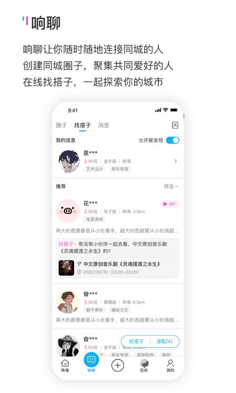 响响v2.4.01截图2