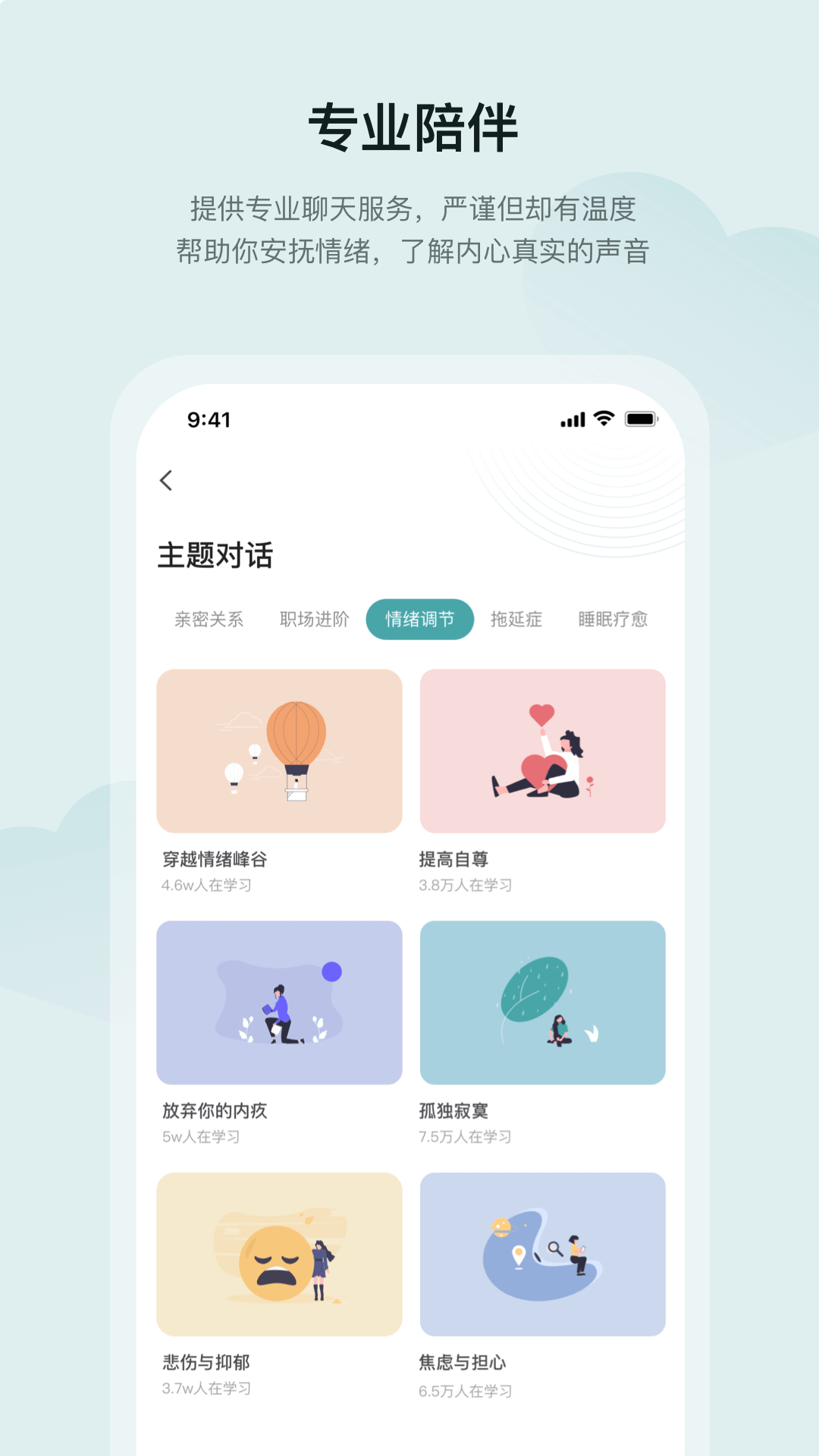 小夏在呢v1.4.3截图3