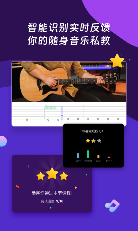 AI音乐学园v6.0.0截图3