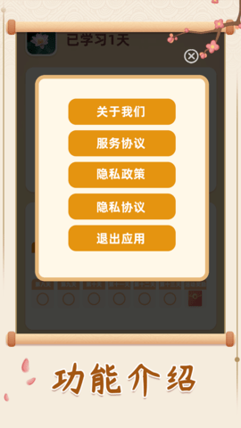 幸福闯关截图1