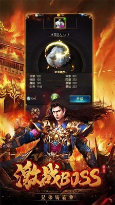 至尊神域传奇截图1