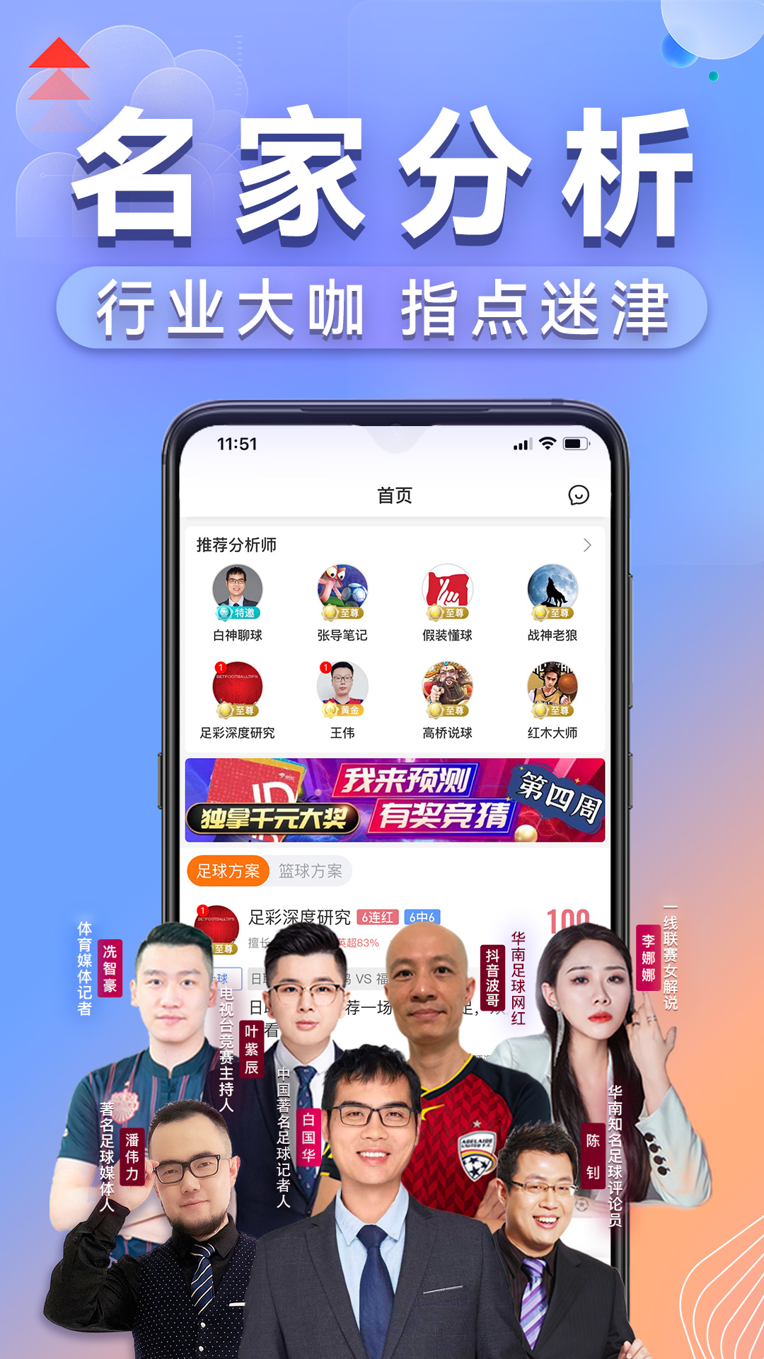 出奇体育v3.6.8截图4