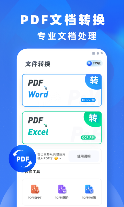 文件转换v1.0.5截图5