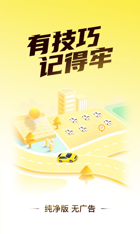 懒人考驾照v1.2.2截图5