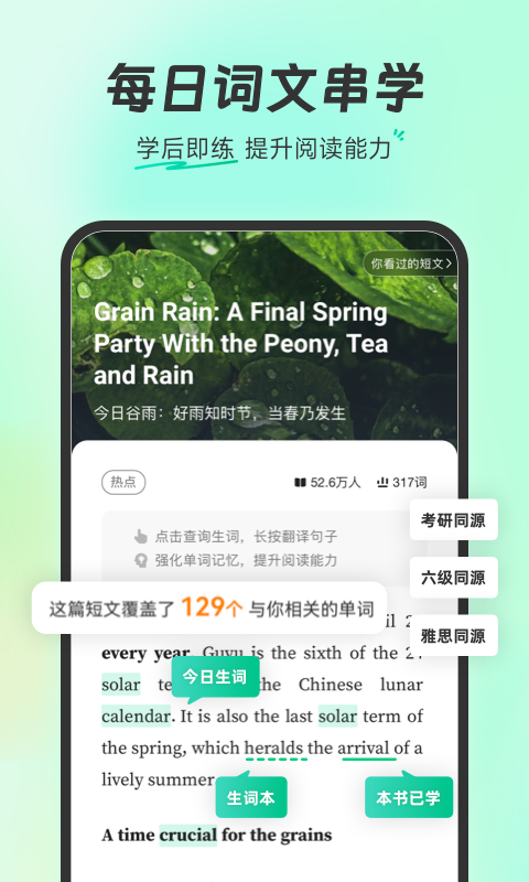 扇贝单词英语版v4.9.802截图2