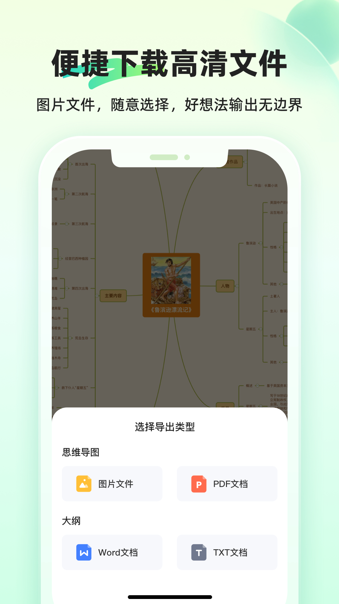 知犀思维导图v2.0.4截图2