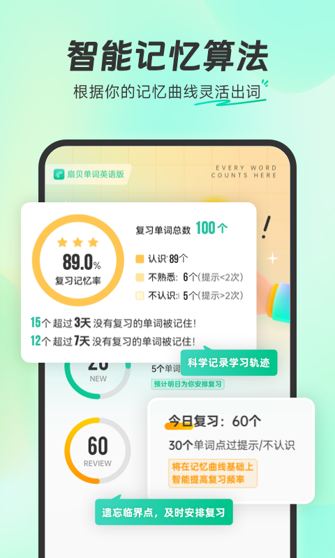 扇贝单词英语版v4.9.802截图5