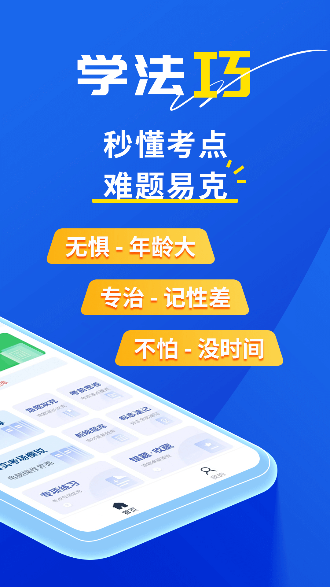 斑马驾考v2.0.8截图3