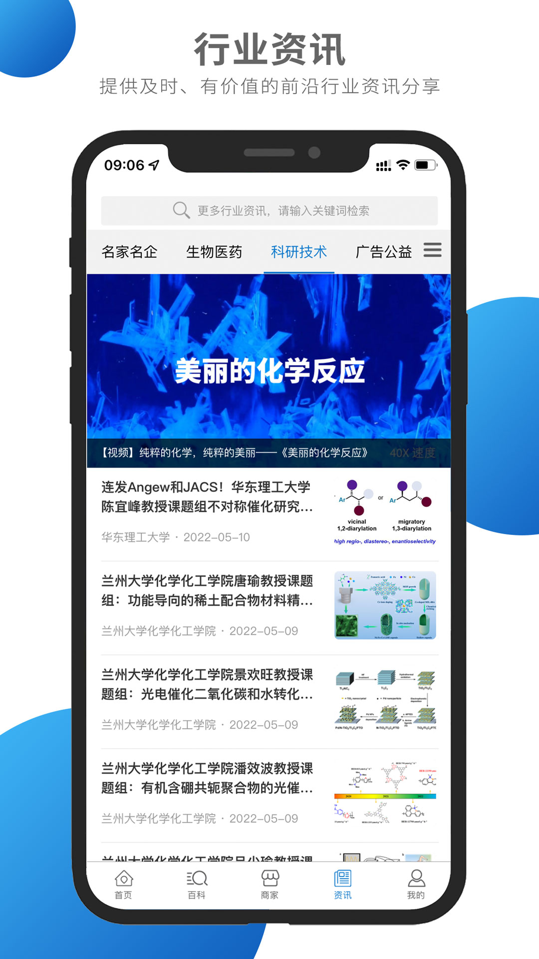 化学加v3.7.22截图3