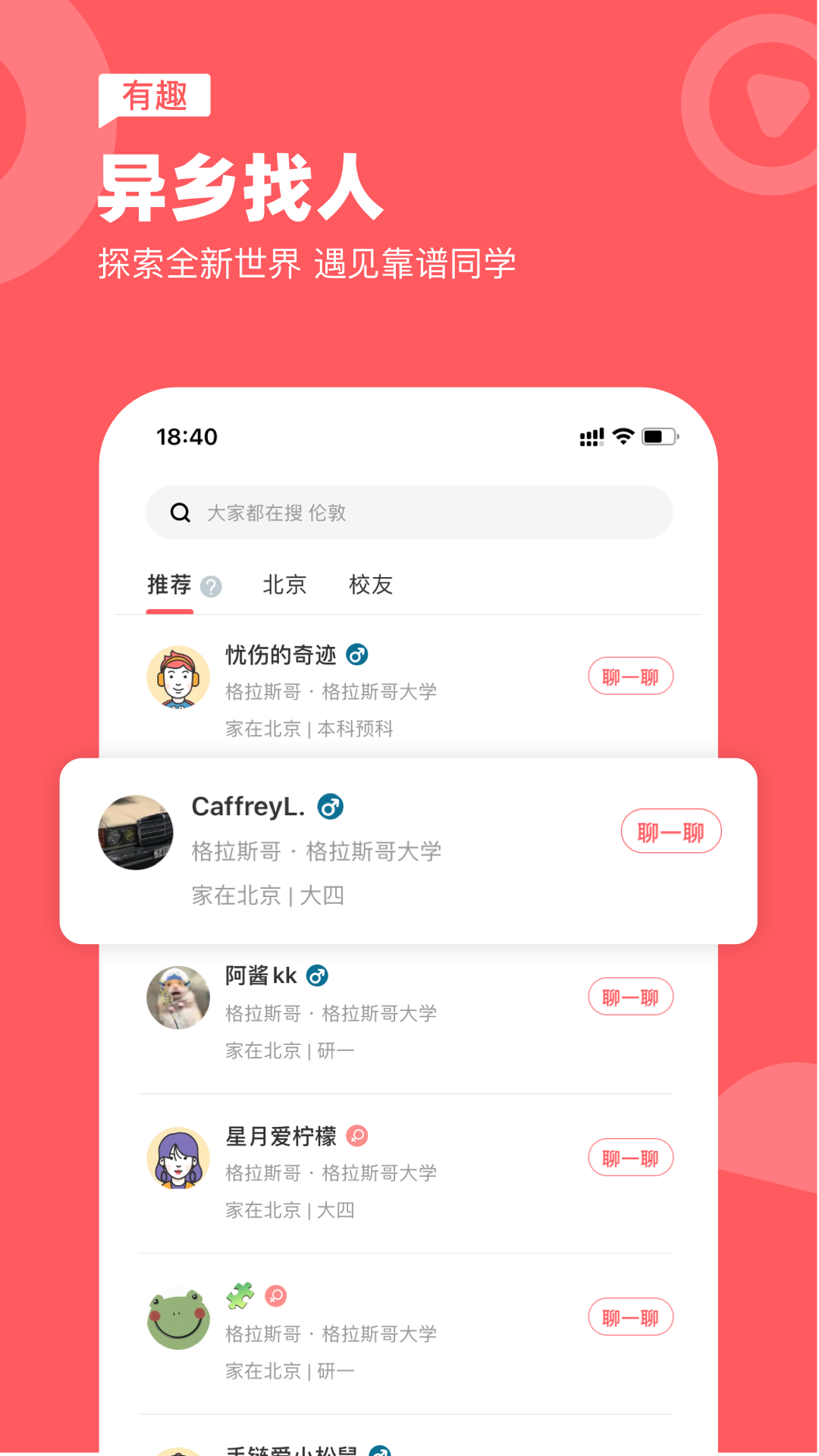 异乡v7.36.1截图3