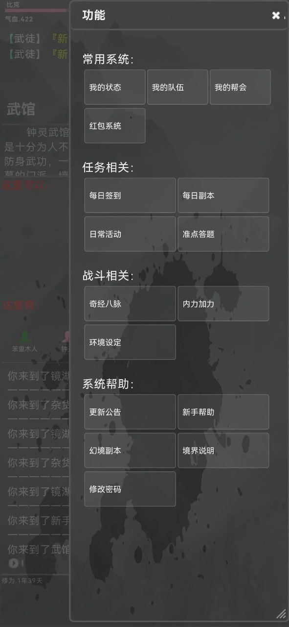 武道春截图2