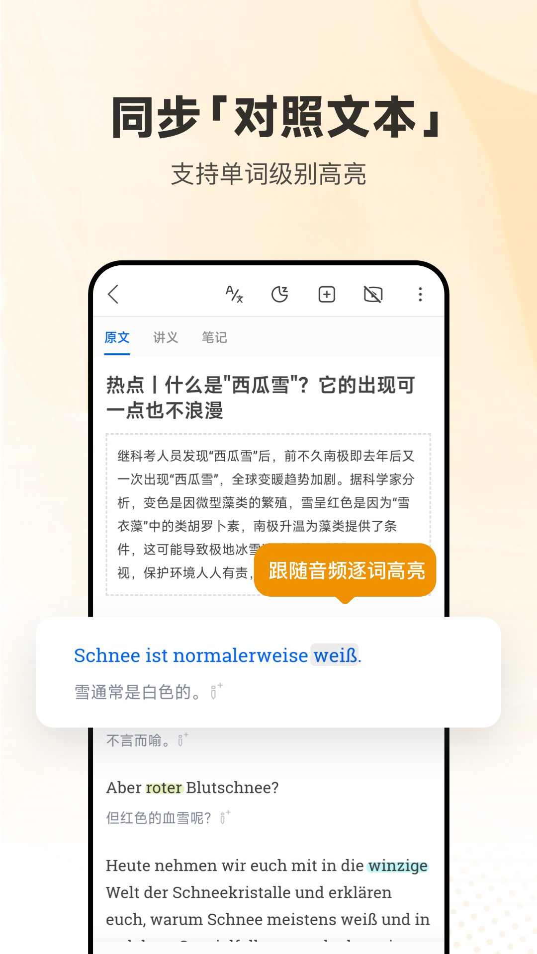 每日德语听力v10.5.3截图4