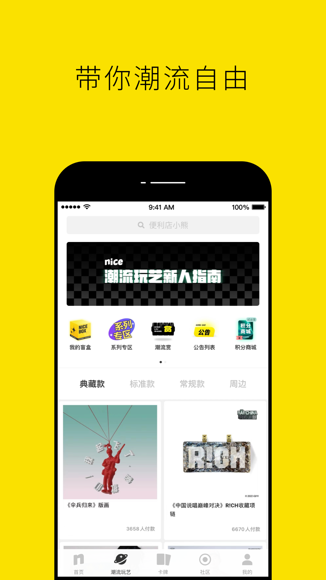 nicev5.9.25截图4