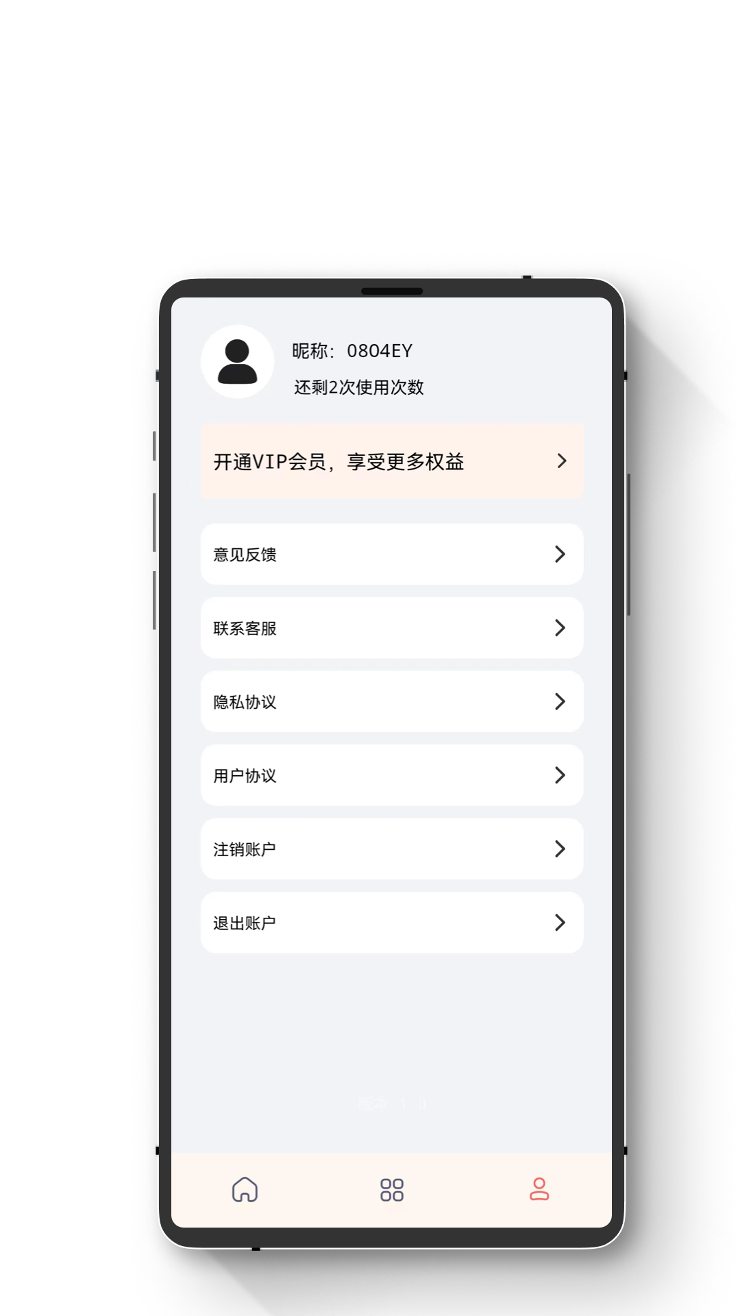 数据恢复智能版v1.1.9截图1