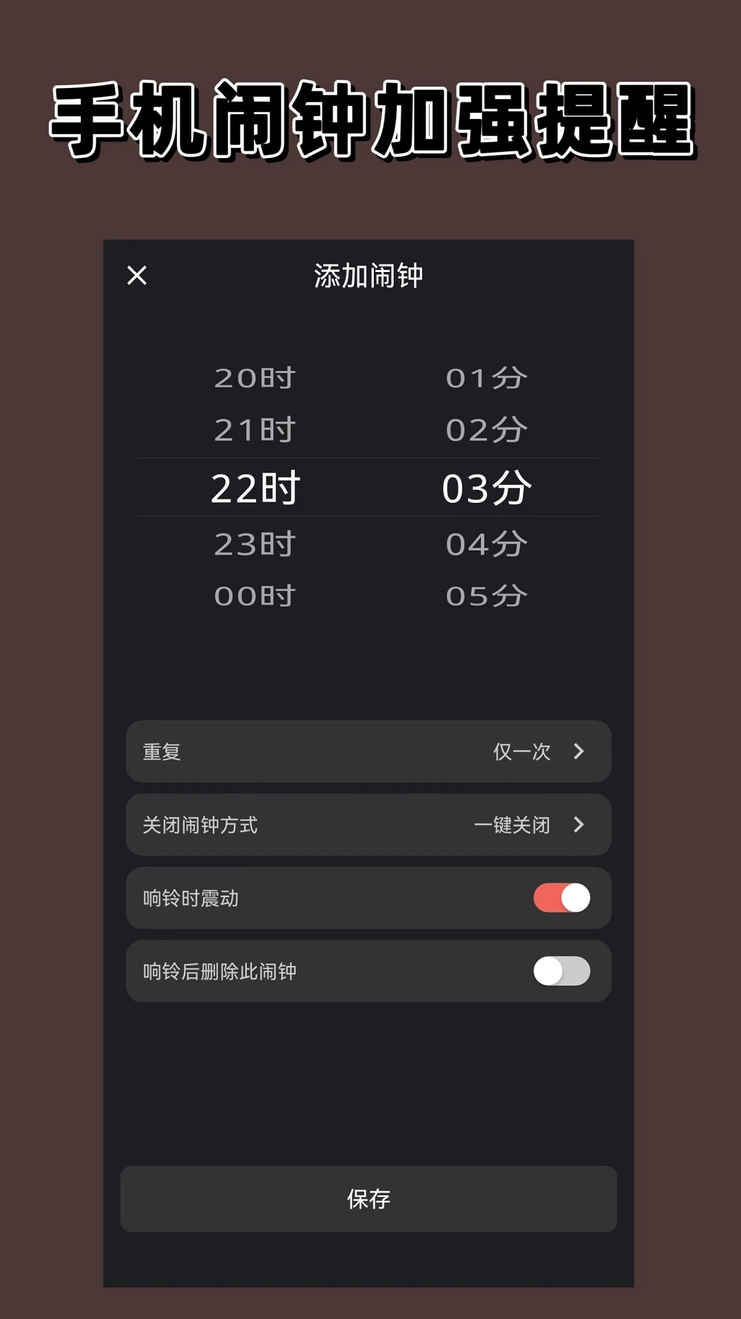 悬浮时间v1.1.0截图1