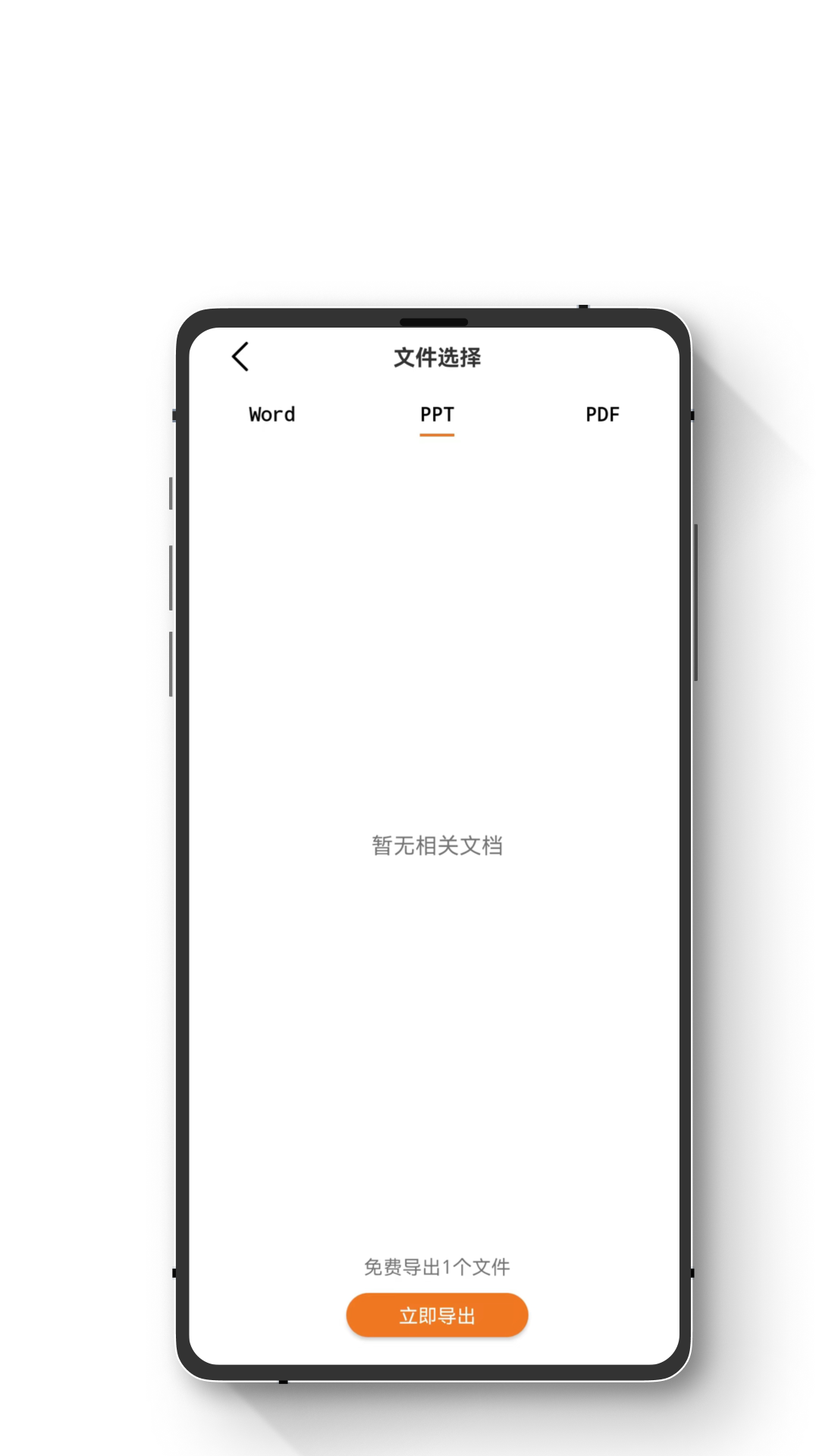 数据恢复智能版v1.1.9截图2