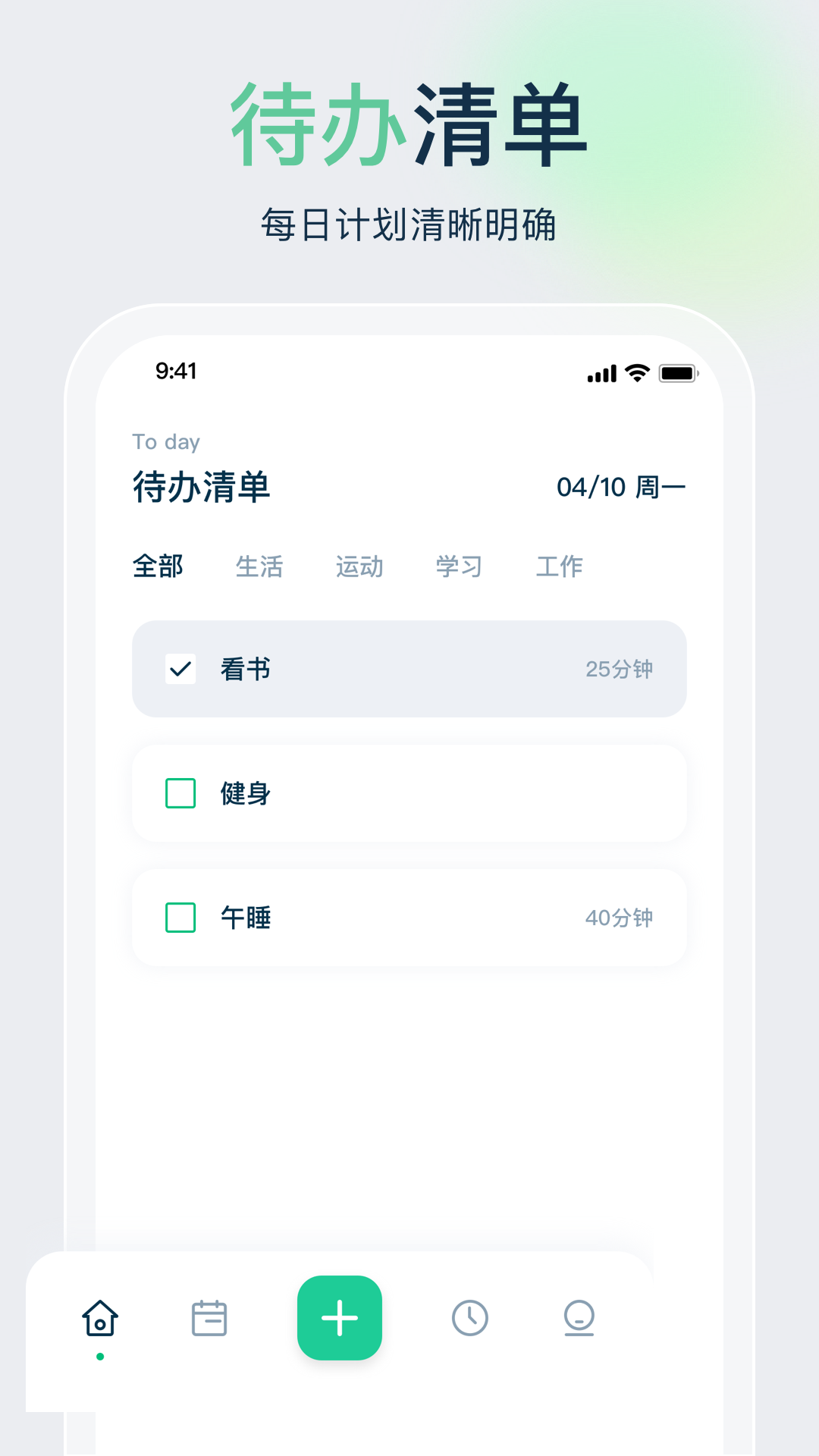 时间管理大师v1.11截图4