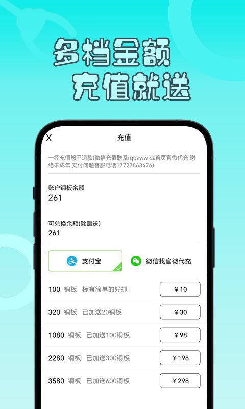 一分钱抓娃娃v1.0.3截图1