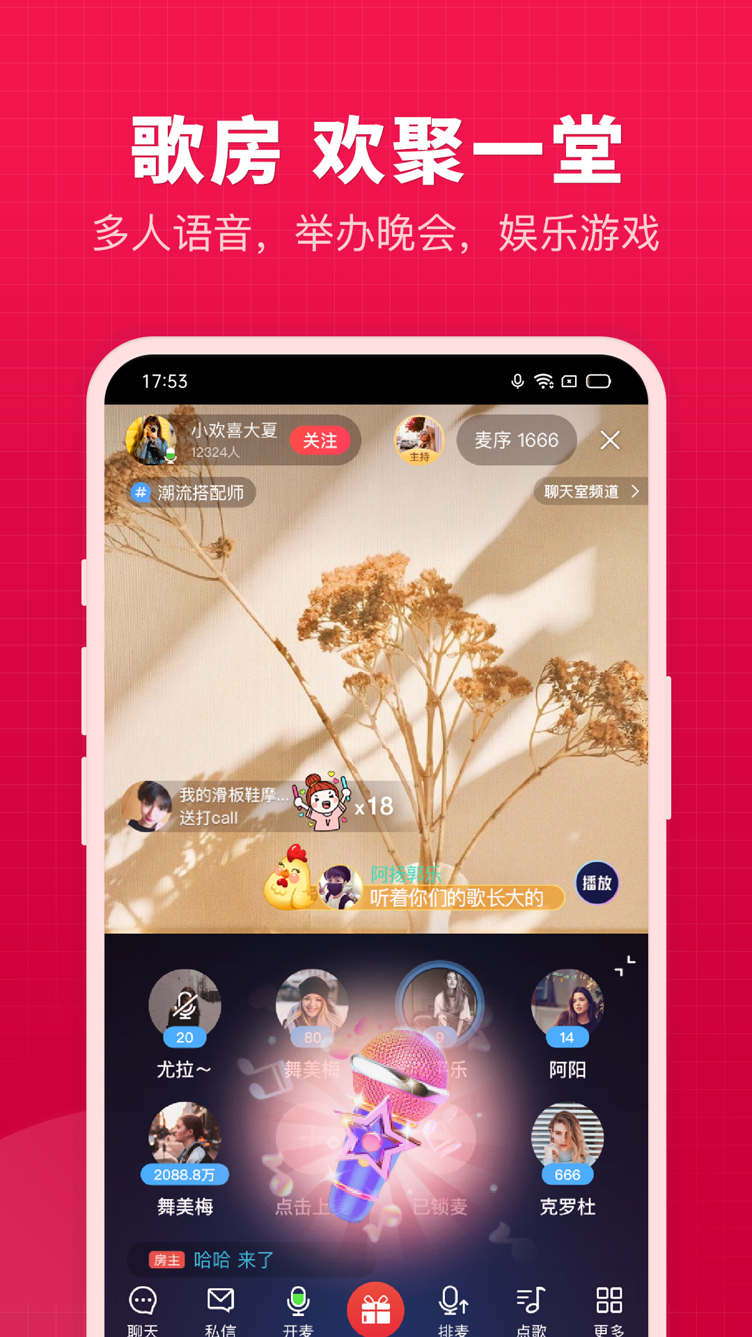 开心微微v8.24.130.2截图3