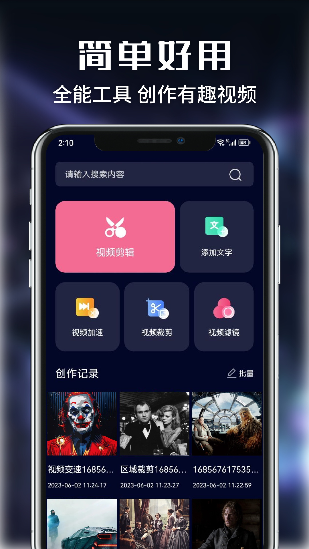 河豚视频v1.1截图2