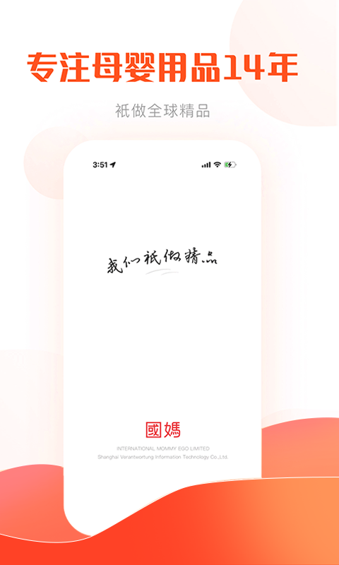 国际妈咪v6.1.76截图4