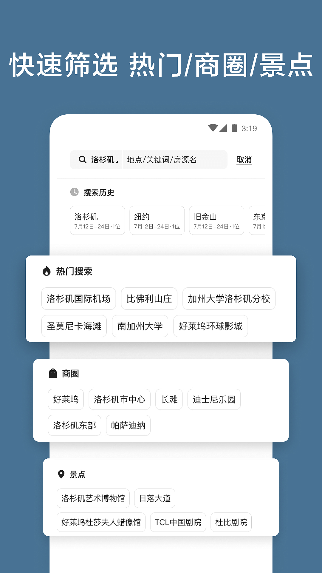 Airbnb爱彼迎v23.24.1.china截图2