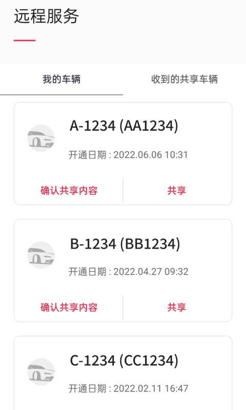 Kia Connectv3.10截图1