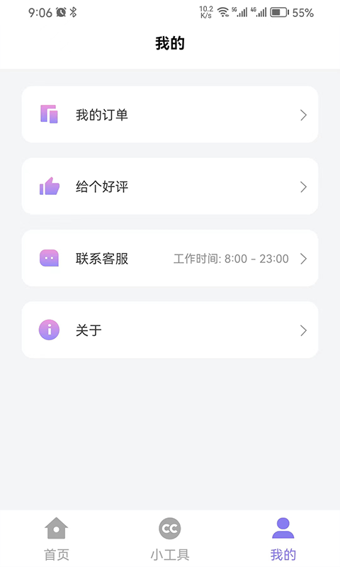 简约证件照v1.0.5截图1